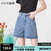 逸阳牛仔短裤女2024夏季蓝色显瘦休闲宽松直筒，阔腿四分短裤子