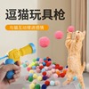 猫玩具球发射飞盘猫咪，自嗨解闷毛绒球(毛绒球)逗猫棒幼猫小猫咪宠物用品