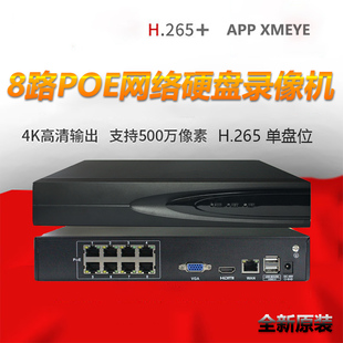 nvr网络硬盘录像机48路poe供电高清监控设备500万套装主机265+