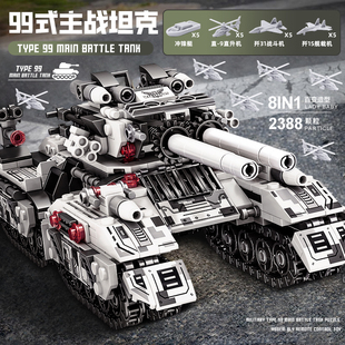 中国军事巨大型坦克积木系列，拼装益智儿童，玩具男孩8-12岁生日礼物