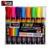 金万年(金万年)0532灯板笔led荧光笔发光笔，电子荧光板配用笔8色套装0507