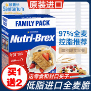 澳洲进口Nutri-Brex欢乐颂安迪欣善怡饱腹低脂麦片燕麦块饼干