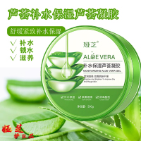 涂抹面膜芦荟，凝胶免洗补水面霜