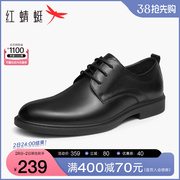 红蜻蜓男鞋2024春季真皮正装皮鞋，男士系带商务皮鞋通勤新郎鞋
