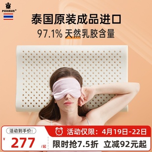 pokalen乳胶枕头护颈椎，助睡眠专用男泰国进口天然纯橡胶硅胶