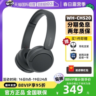 自营Sony/索尼 WH-CH520 头戴式无线蓝牙耳机立体声舒适佩戴