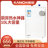 kanch康泉kv(2)10上小厨宝储水式，10升上出水厨房电热水器