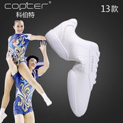 COPTER竞技健美操鞋白色啦啦操鞋子健美操比赛鞋训练鞋2013款