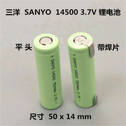 sanyo三洋ur14500ac3.7v750mah14500锂电池，有平头有带片