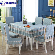 餐桌布椅套椅垫套装茶几桌布，防滑布艺长方形餐桌套简约现代餐椅套