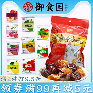 【御食园_果脯】北京特产多种口味蜜饯果干水果脯果肉大礼盒