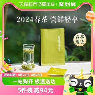 2024年明前茶竹叶青峨眉高山，明前绿茶特级品味45g自饮轻享装