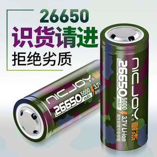 耐杰26650锂电池3.7v4.2v大容量动力，强光手电筒专用可充电锂电池
