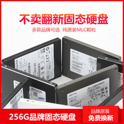 镁光三星建兴闪迪256G固态硬盘2.5寸笔记本台式机MLC SSD