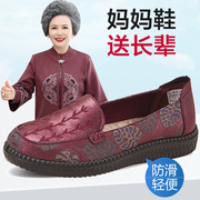 泰和源老北京布鞋女秋季软底中老年一脚蹬单鞋奶奶鞋妈妈单鞋