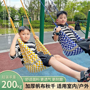 户外吊椅秋千儿童室内家用荡秋千宝宝庭院秋千幼儿帆布便携式秋千