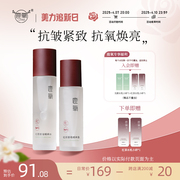 鹿氧红茶酵母水乳抗氧化护肤套装清爽型补水紧致保湿护肤品学生