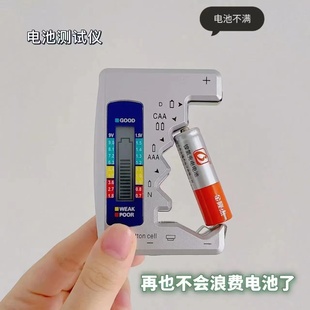 小红书同款电池电量检测仪电池，检测器电量显示器数显测剩余电量