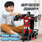 手势感应变形遥控汽车充电四驱赛车金刚机器人儿童男孩超大玩具车