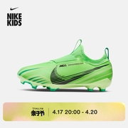 Nike耐克男女童VAPOR 15 FGMG大童足球童鞋春钉鞋FJ7193