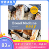 简易机烤面包食谱breadmachineeasy烘焙发酵制作面食面包烘焙教程书，英文原版平装甜点糕点入门技巧