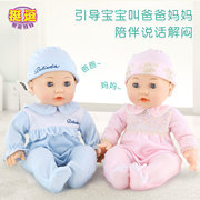 儿童娃娃智能玩具萌宝仿真娃娃婴儿软胶套装小女孩婴儿童玩具