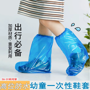 一次性儿童防水鞋套小童幼儿雨天防滑外穿加厚防雨脚套雨靴学生