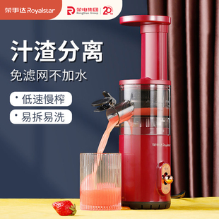 荣事达榨汁机家用小型汁渣分离原汁机便携式自动水果，炸汁机果汁机