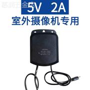 适用于5V2A监控电源摄像机专用室外防水电源12V2A适配器监控电源