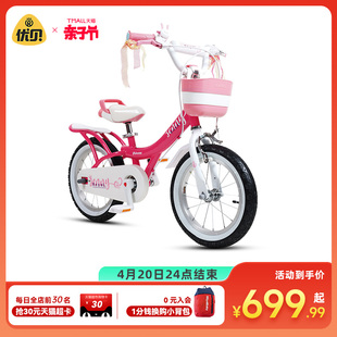 royalbaby优贝儿童易骑自行车，珍妮公主女孩，童车ez女童单车平衡车