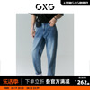 gxg男装商场同款夏日海风系列浅蓝宽松锥形牛仔裤22年夏季