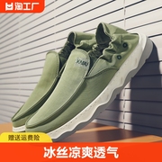 夏季老北京布鞋男士男鞋，一脚蹬套脚懒人鞋冰丝帆布鞋透气板鞋