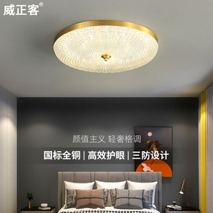 全铜卧室吸顶灯高级感现代简约2024年美式轻奢圆形主卧房间灯