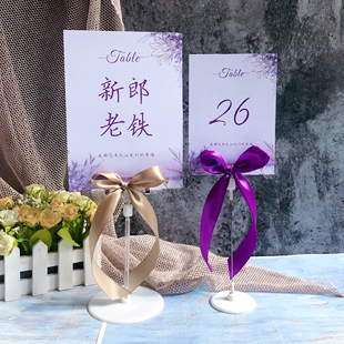 结婚婚礼定制桌卡席位卡喜事用品台卡婚庆创意席卡桌牌个性紫色卡