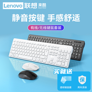 联想无线键鼠套装鼠标，键盘办公静音白色超薄笔记本，台式电脑lenovo