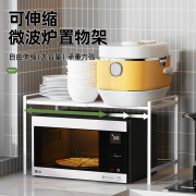 微波炉架子双层厨房置物架可伸缩支架分小型烤箱台面家用收纳神器