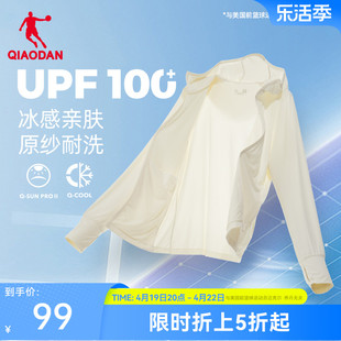 中国乔丹冰皮2代防晒衣女夏季女士，upf100+轻薄透气皮肤衣女