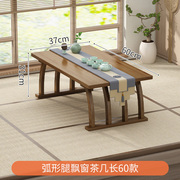 中式飘窗小茶几榻榻米简约窗台阳台楠竹茶桌矮桌地毯坐地小型桌子