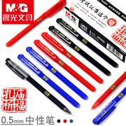 晨光文具碳素笔孔庙中性笔a4801学生，用高中生考试专用笔水笔，黑色蓝色0.5mm盒装签字笔红色写字笔