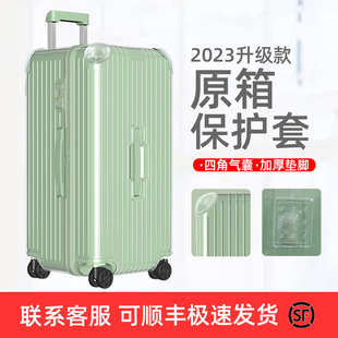 日默瓦行李箱保护套rimowa透明旅行拉杆箱防尘罩耐磨免脱卸