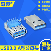 USB 3.0 插座 公头母头 母座 A型 90度弯插高速传输接口百倍