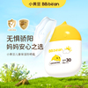 小黄豆儿童保湿防晒霜面部，防晒黑晒红学生，专用户外防紫外线spf30