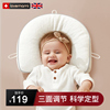 英国lovemami婴儿定型枕，新生儿纠正头型枕头宝宝防偏头神器夏季矫