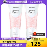 自营it's skin 伊思补水滋润身体乳100ml*2支全身乳素颜面霜