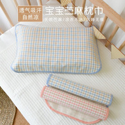 夏季婴幼儿枕头枕席枕巾苎麻，透气凉爽凉而不冰2个装