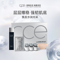 抗皱保湿泥膜面膜cpe滋润