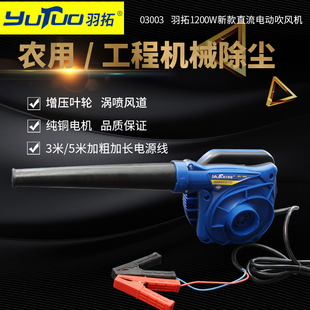 羽拓12v24v1200W蜗牛款除尘器吹风机大功率工业级收割机用鼓风机