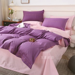 紫色四件套纯棉100全棉简约粉红色紫罗兰双色被套床单床笠四季款