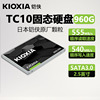 铠侠tc10固态硬盘960gsata接口，ssd台式机480g电脑500g笔记本1t