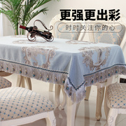 奢华高档欧式餐桌布桌垫长方正方形圆桌布台布吊穗中式茶几桌布